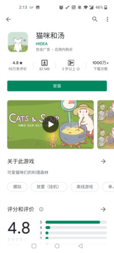 谷歌市场怎么下载游戏2