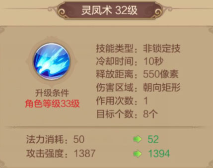 自由幻想腾讯版