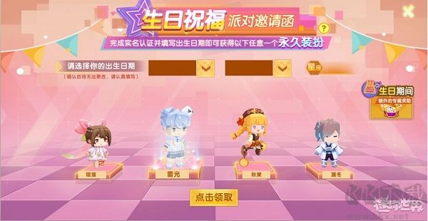 迷你世界