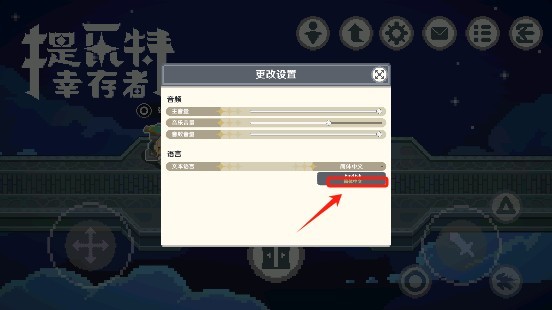 提瓦特幸存者中文版