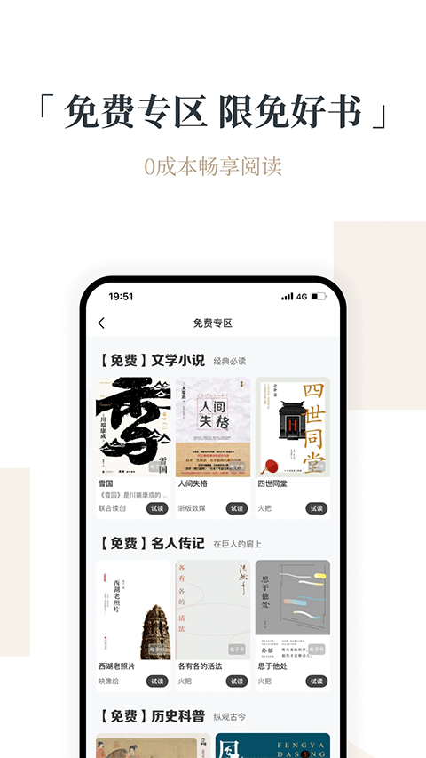 火把知识app官方版下载截图