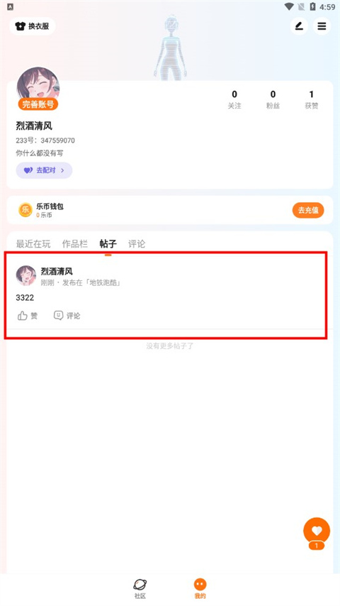 怎么发帖子截图6