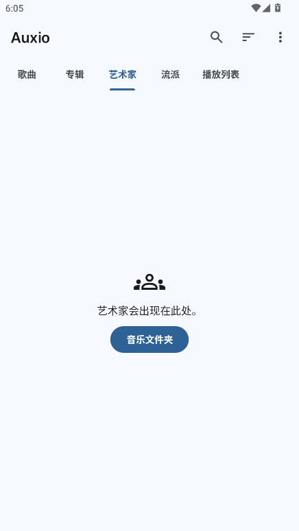 Auxio音乐播放器中文版 v4.0.10