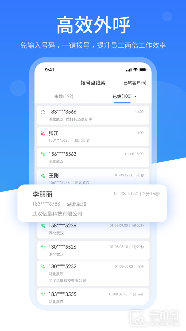 销售保 v4.3.2