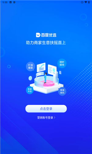 百度优选