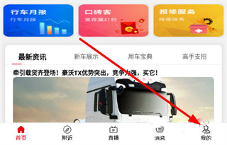 智慧重汽12