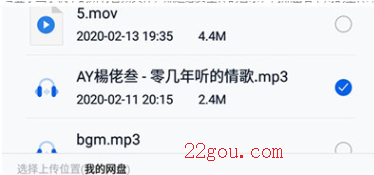 中国移动云盘app手机版