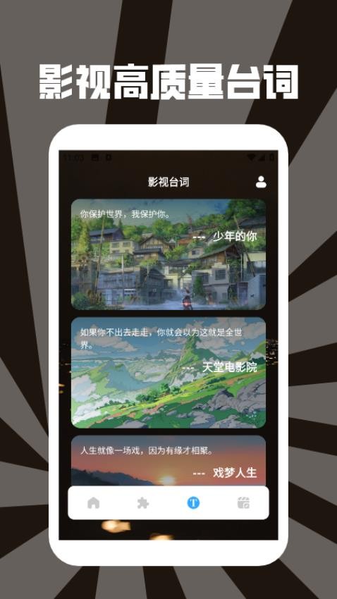 影猫追剧软件安卓下载图片1