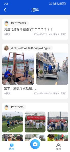 宜春潮爆料图片3