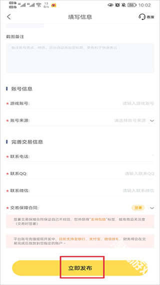 螃蟹账号交易平台