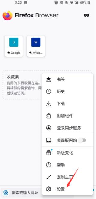 firefox图片4