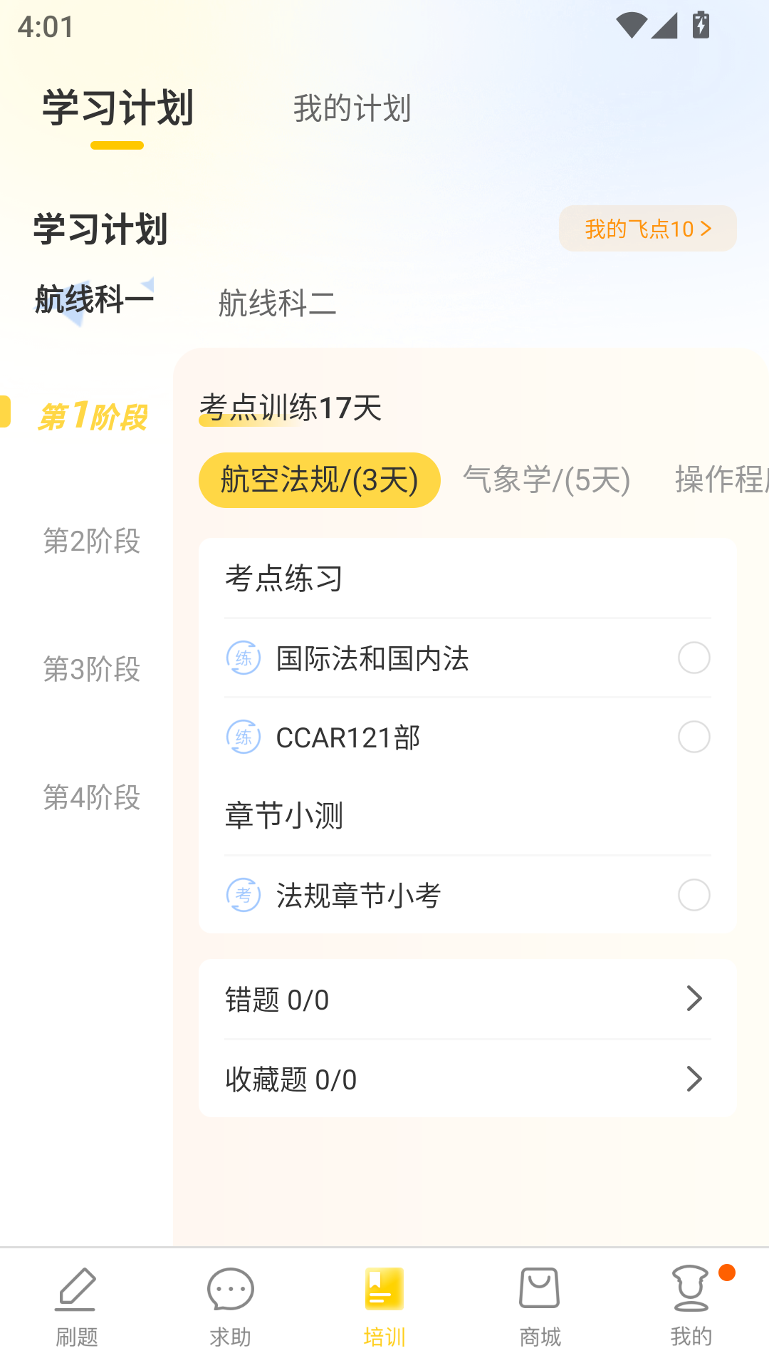 使用教程截图3