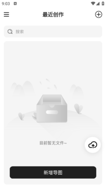 思维导图大师3
