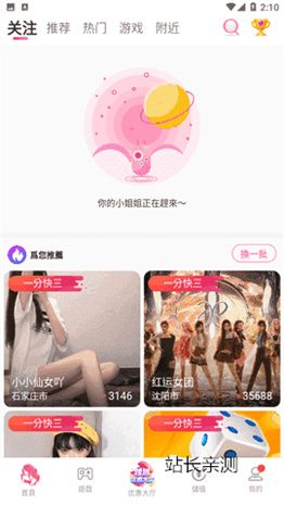 百花直播间最新版截图3