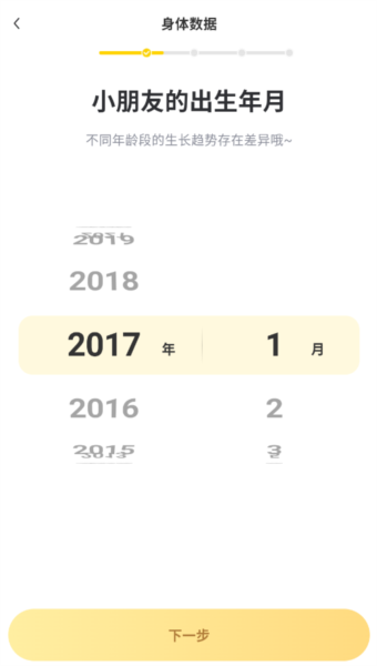 小树苗运动5