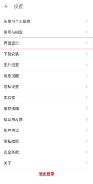 酷安9
