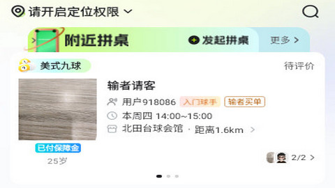 瞄运动手机版