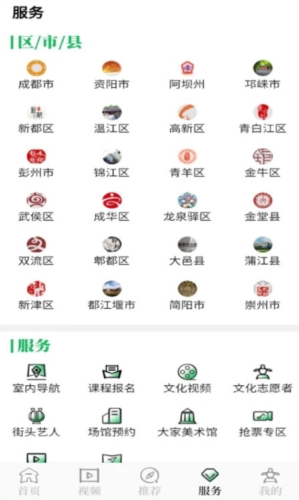 文化天府