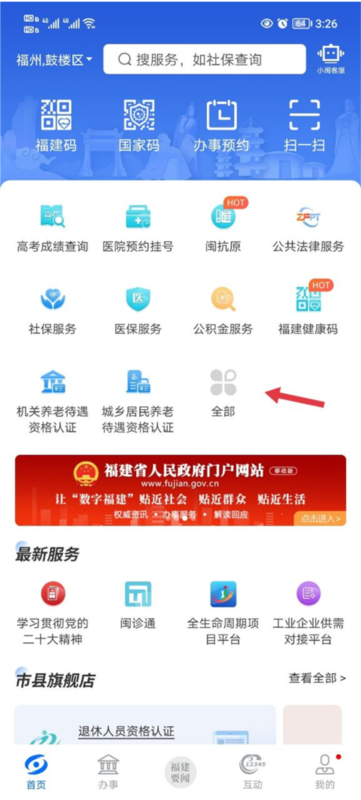 闽政通5
