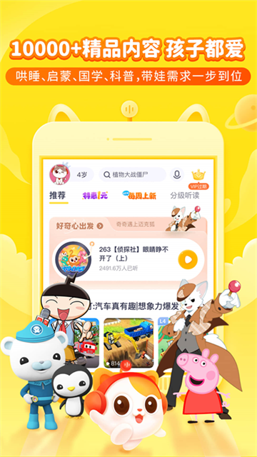 喜猫儿故事3