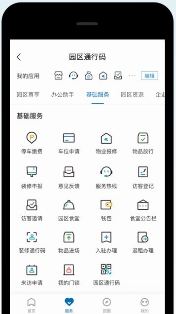 通明湖信息城