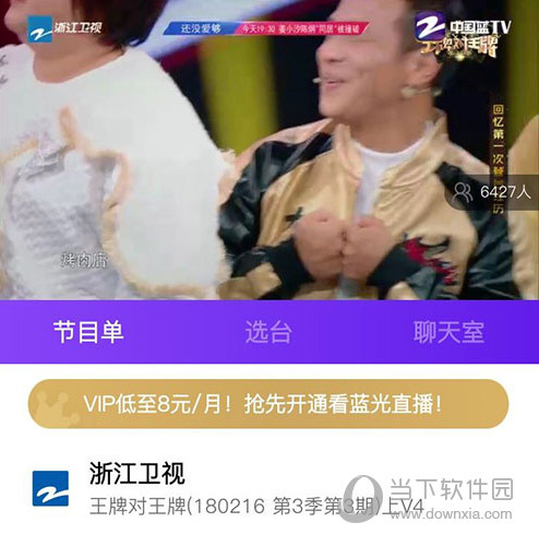 中国蓝TV看直播