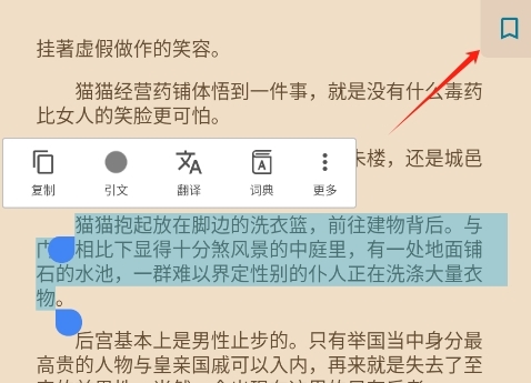 添加书签