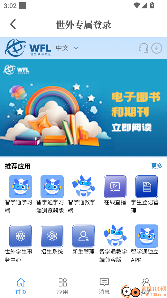 小思成长日记手机版