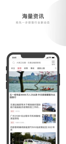 交道教育app v2.6.8