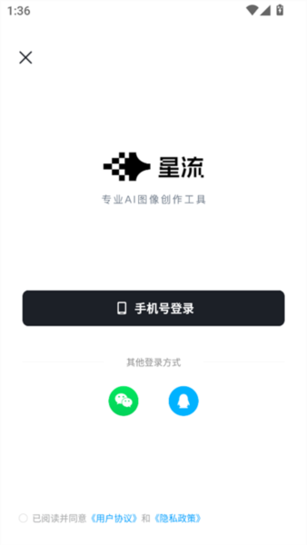 星流2