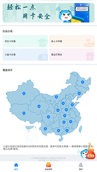 蓝小宝软件截图2