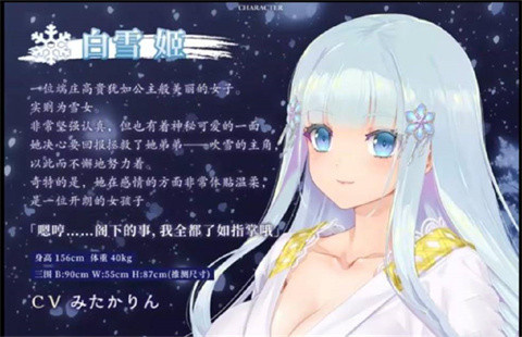 美少女万华镜异闻雪女