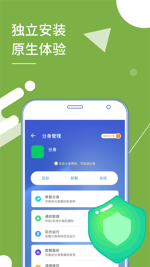小x分身解锁版 v17.5