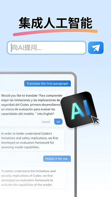 PDFgear手机版官方下载截图