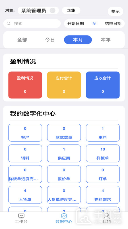 众聚SCM v1.0.126