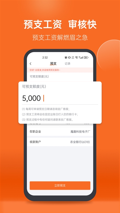 软件特色配图1