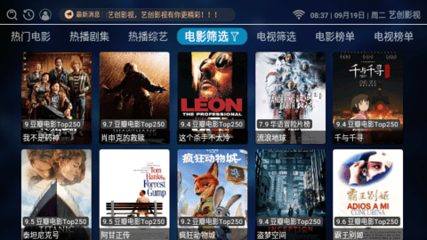 艺创影视截图2