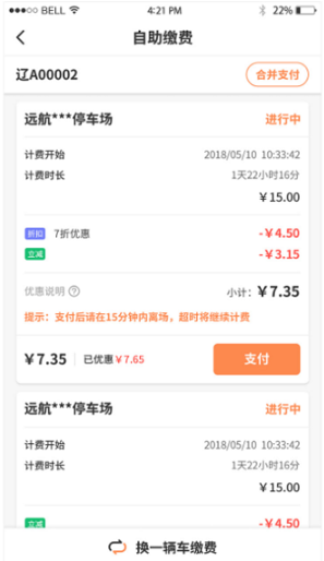 菏泽智泊app安卓版下载