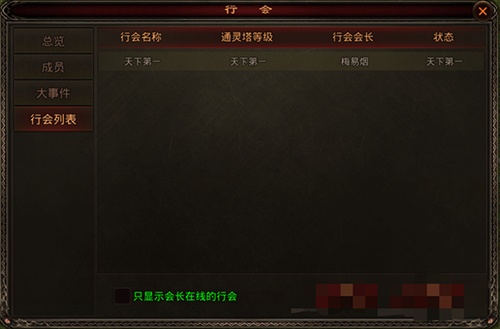 斩魔无双元神版