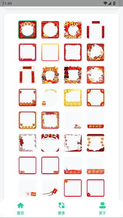 新年头像制作器官方版