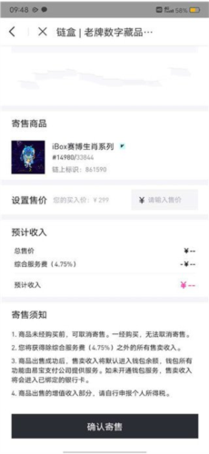 ibox数字藏品5