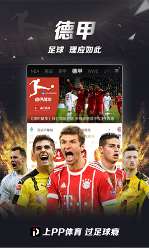 PP体育电视版 v8.1.4