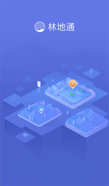 林地通App下载