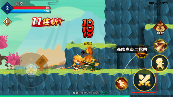 暴打小妖怪官方正版