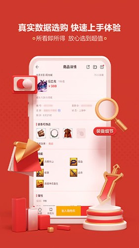 梦幻藏宝阁手机版 v5.81.0