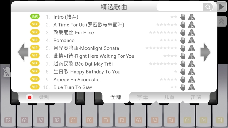 钢琴节奏键盘大师截图4