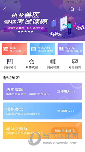 牧通人才网