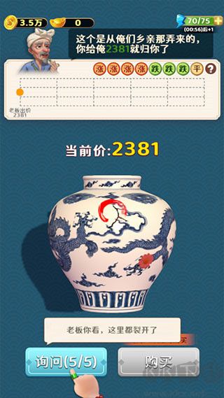 古董就是玩儿