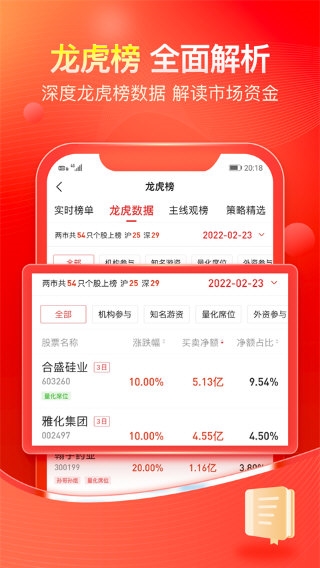 股掌柜3