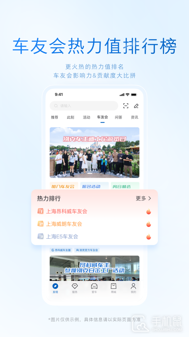 iBuick v11.17.2